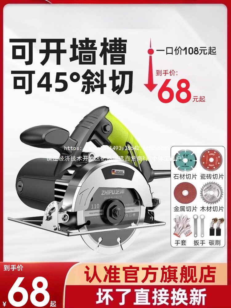 德国切割机家用小型木工专用手提瓷砖石材金属开槽云石机电锯