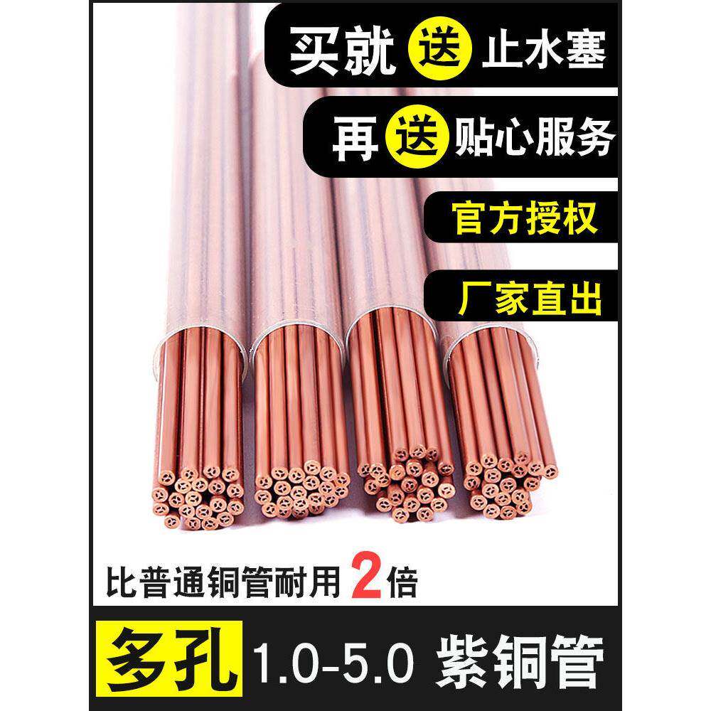 穿孔机配件电极管多孔紫铜管电极管1.1-3.0mm 400长千量牌红铜管