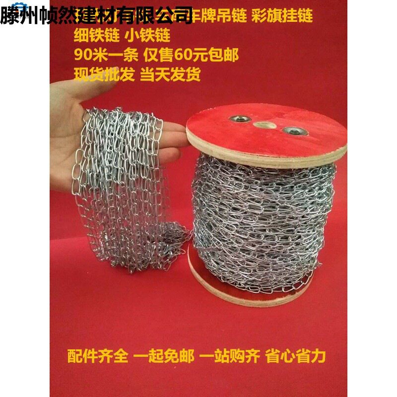 灯管吊链纽链麻花链铁链子吊灯加长材料超细广告链链子吊牌链链条