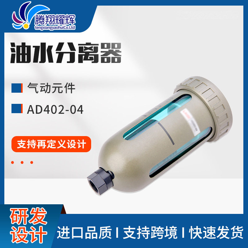 Q系列自动排水器气源处理元件AD402-04油水分离器气动元件