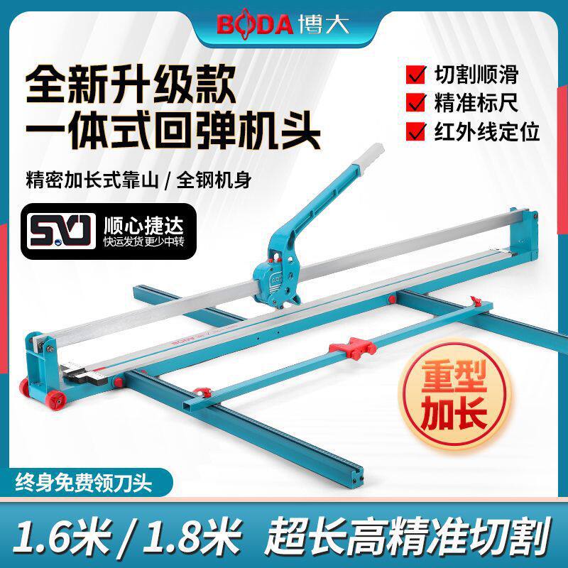 瓷砖手推式加长高精度切割机