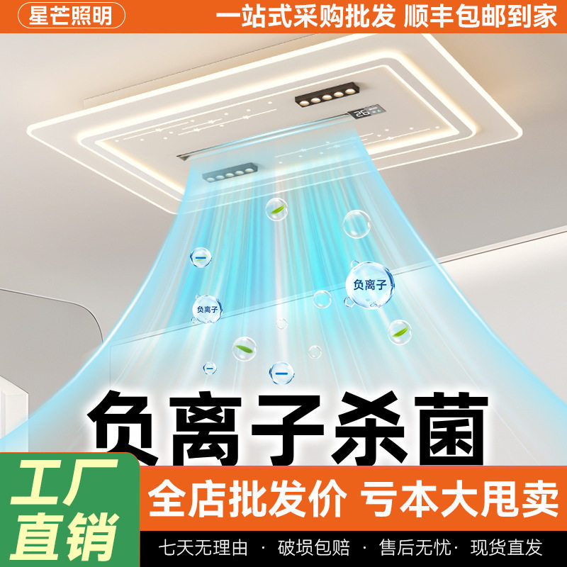 负离子无叶风扇灯数显温度杀菌净化风扇客厅吸顶灯卧室餐厅风扇灯