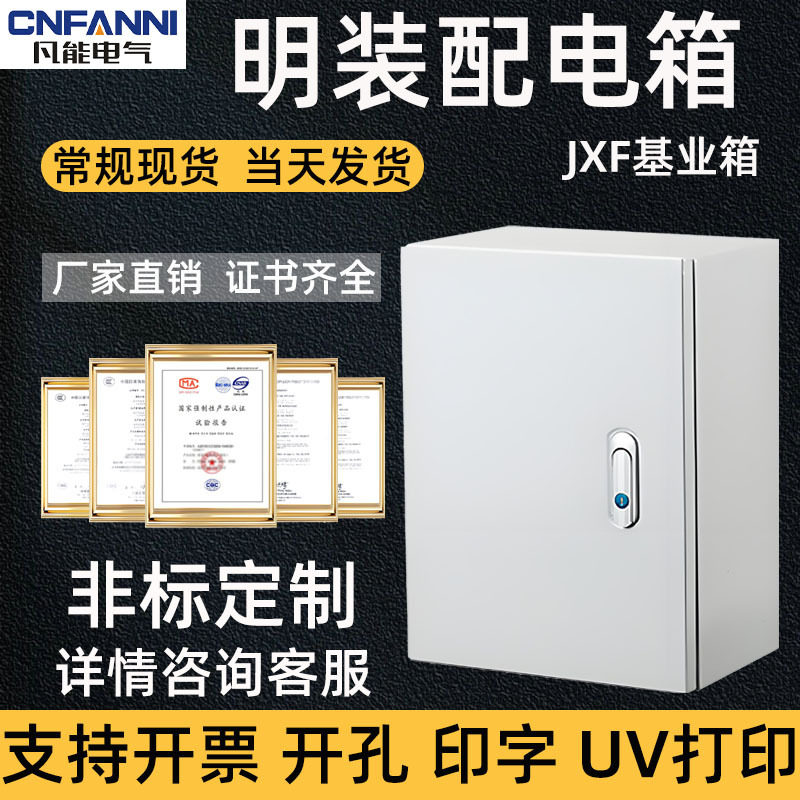 基业箱全铁pz30回路箱厂家防水箱弱电箱电表箱配电箱防水防尘
