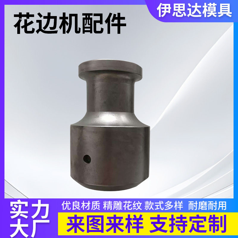 花边机配件送布组件耐磨抗压