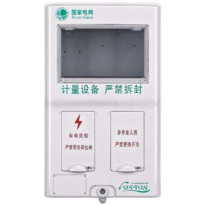 福建单相一表位防水塑料电表箱