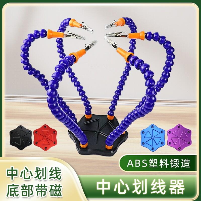 六爪焊台万向多功能铝合金工作台航模穿越机配件分电板焊接工具