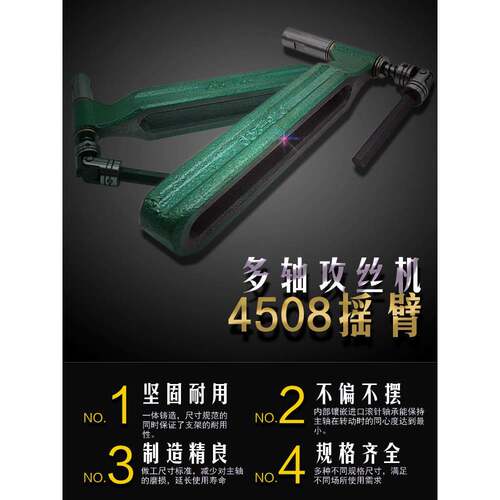 多轴器配件多头钻攻牙机摆臂摇臂多孔钻轴脚支架CT5ER11摆臂总成