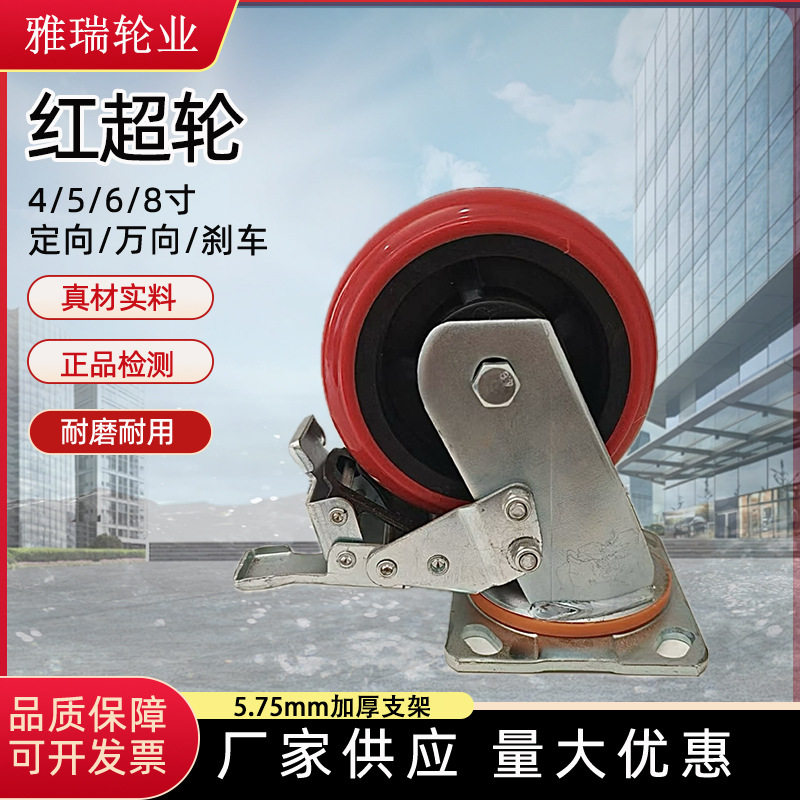 韩式重型脚轮6寸8寸PU轮圆弧聚氨酯6万向轮静音定向轮手推车轮