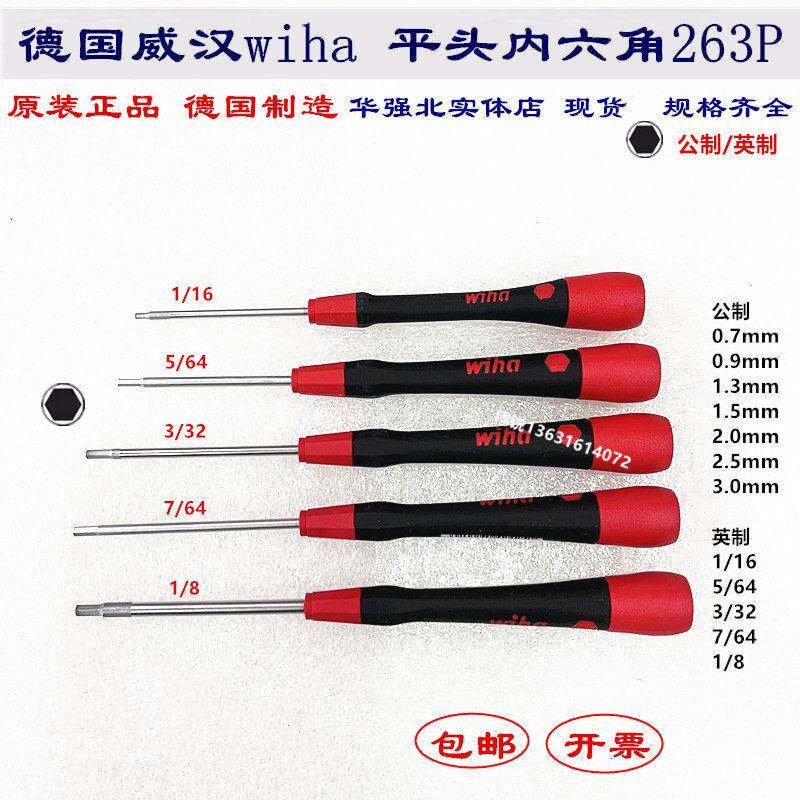 德国wiha威汉263P 00527 263P内六角螺丝批英制1/8进口工具42428