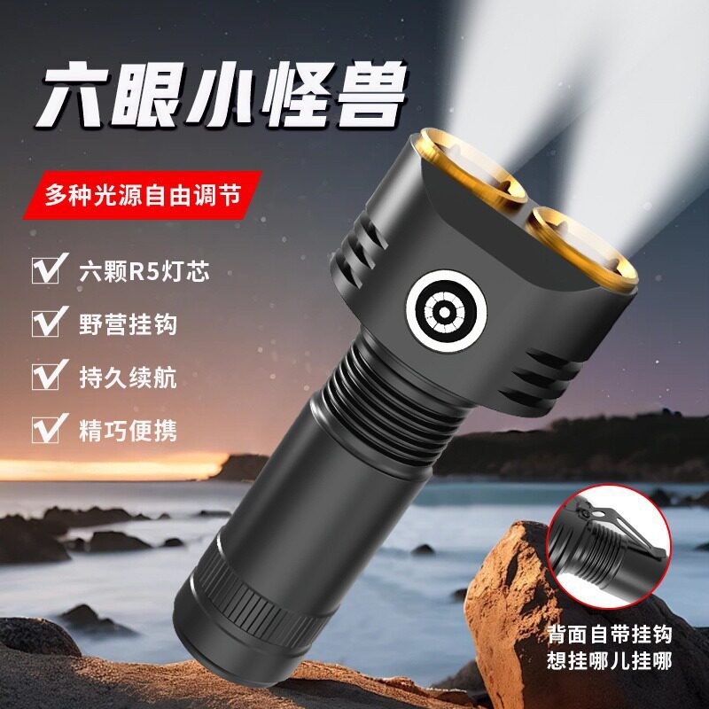 跨境新款强光超亮家用充电户外夜骑便携LED远射手电六灯芯手电筒
