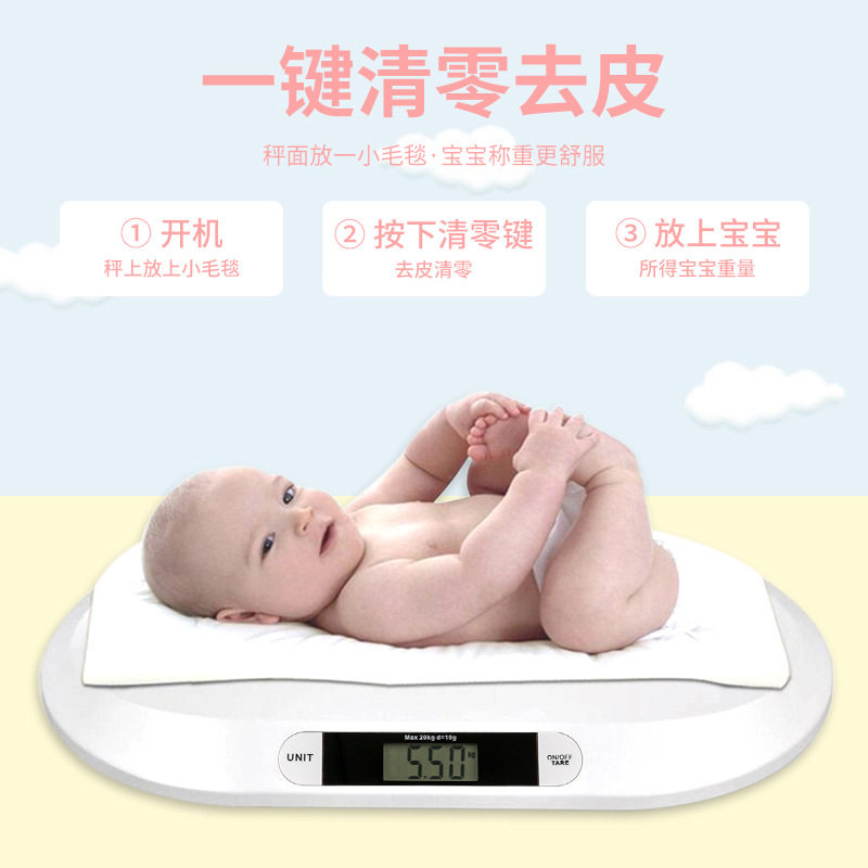 家用小型智能便携电子磅秤