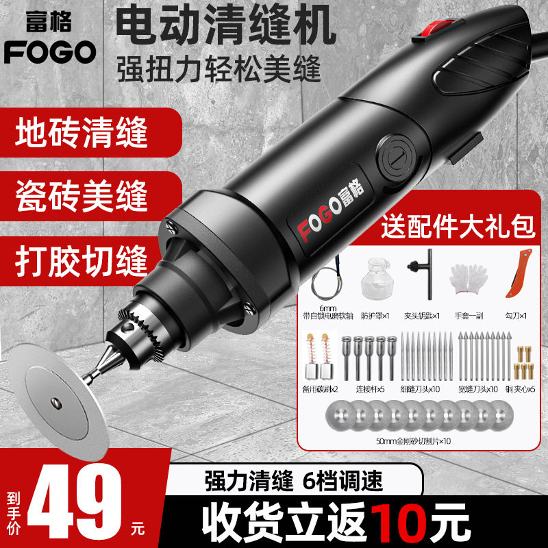 美缝剂施工工具电动清缝机瓷砖清理神器切割机地砖专用开 槽清缝