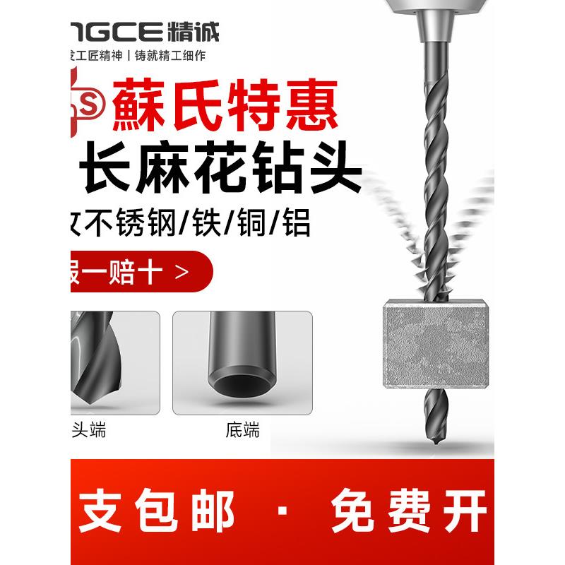苏氏直柄麻花高速钢台湾苏氏含钴延长钻头2.0-13