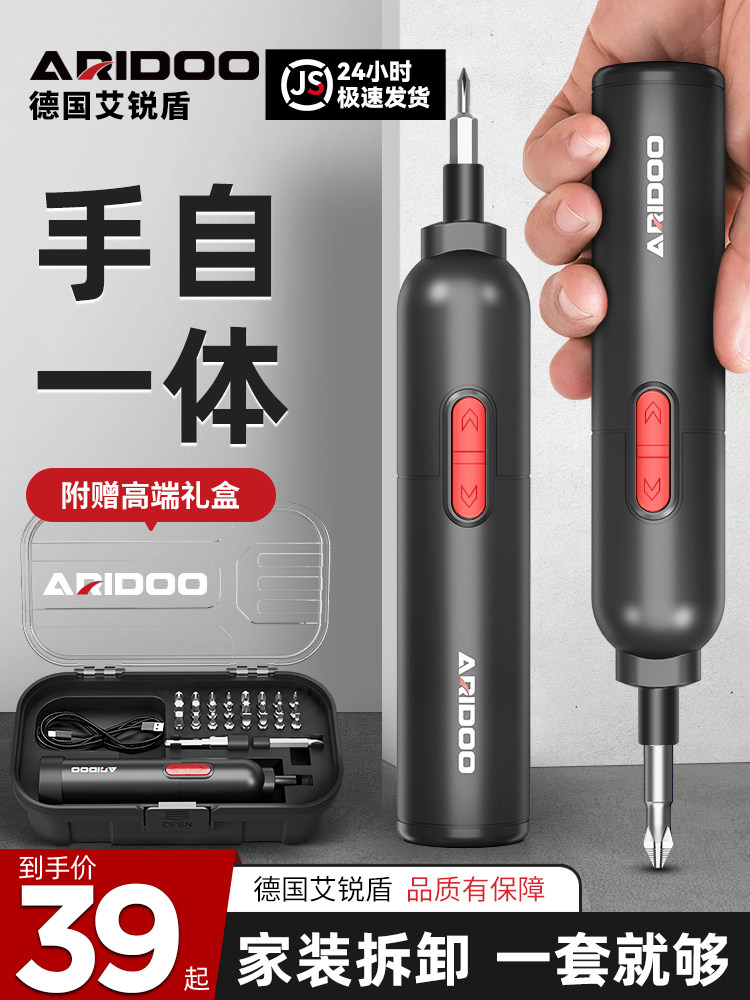 电动螺丝刀充电家用多功能套装