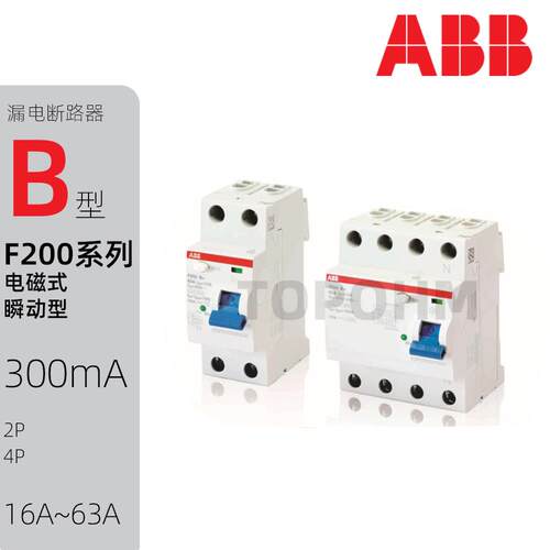 ABB|F200漏电保护断路器2P4P空气开关16A25A40A63A微断B型300mA