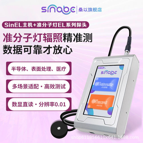 桑以EL222准分子灯辐照计UV能量计紫外照度计光强功率计强度检测