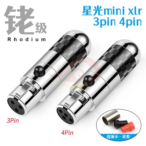 minixlr3/4芯HD490PRO插头