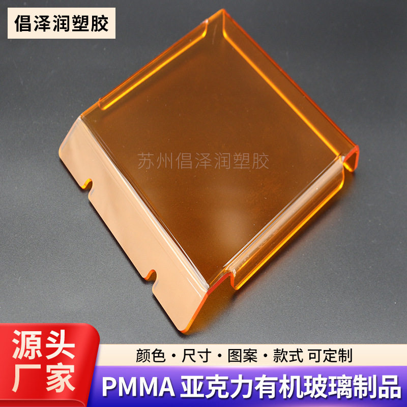 橙色 蓝色亚克力设备仪器遮蓝光板折弯雕刻铣槽拱型