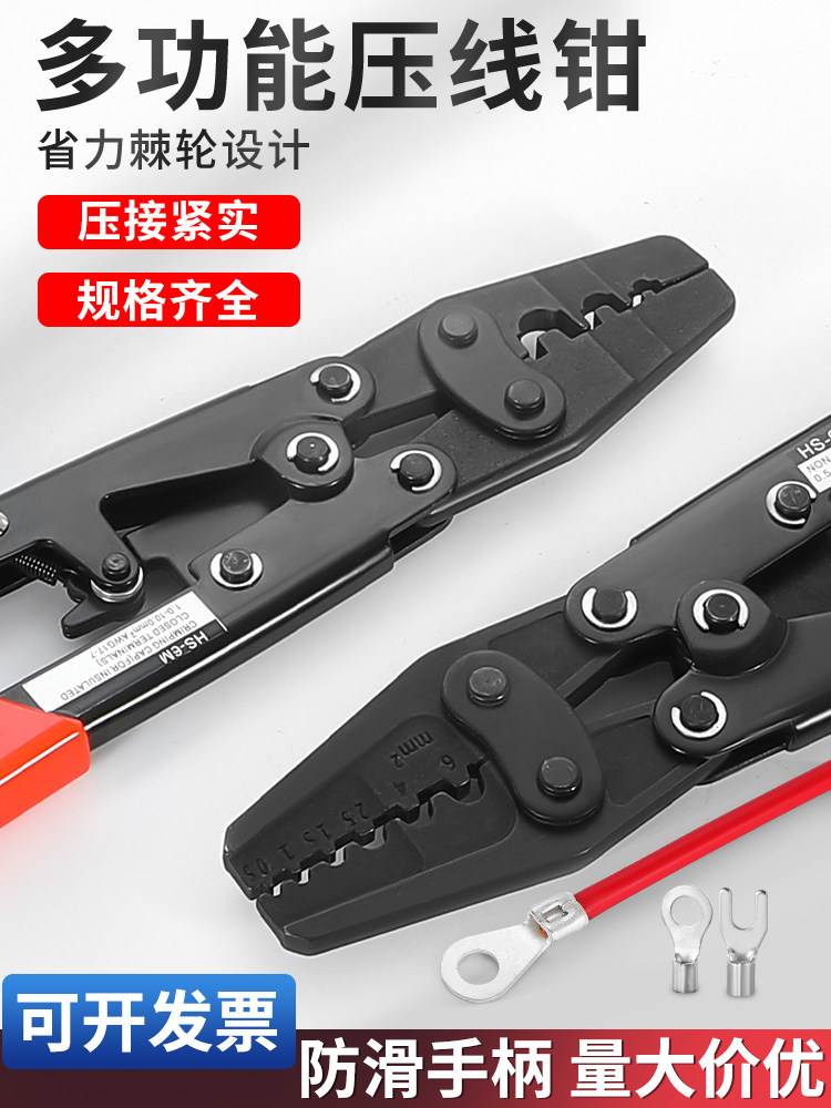 电工棘轮压线钳铜鼻子开口端子