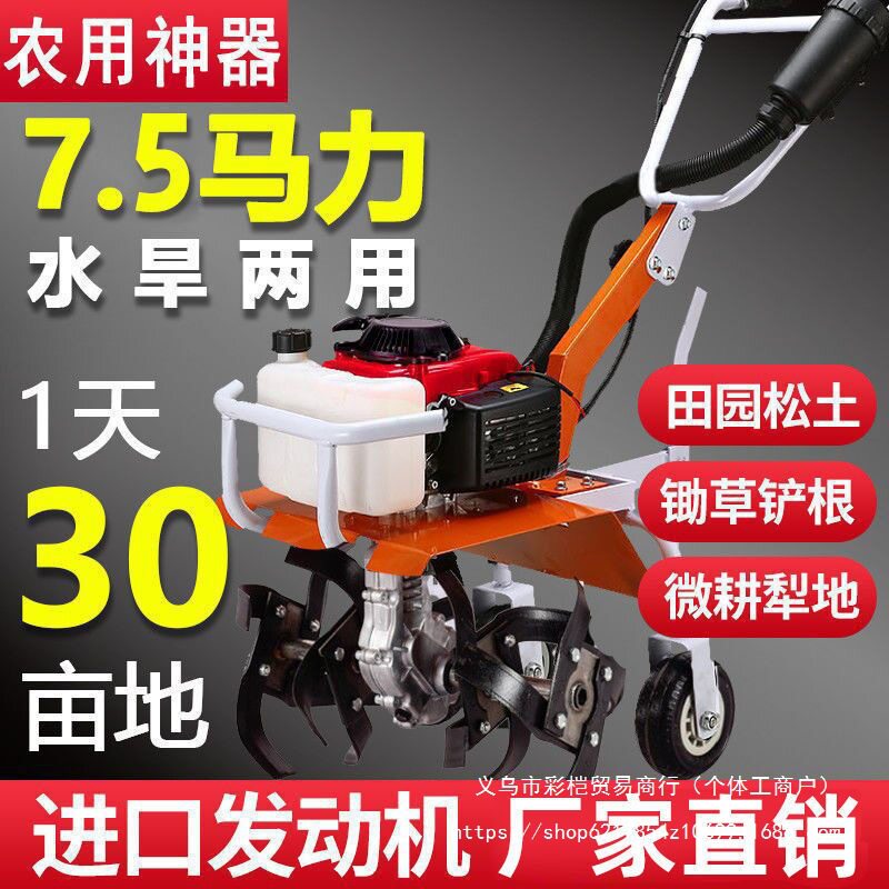 微耕机小型开沟松土机汽油多功能农用耕地机果园除草旋耕机翻地机