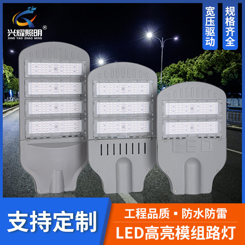 LED模组路灯头市政道路新农村小区公园广场市电路灯头节能省电