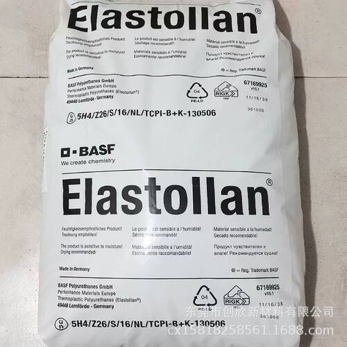 TPU 690AU巴斯夫Elastollan 1175AW低温柔性抗微生物管材软管模塑