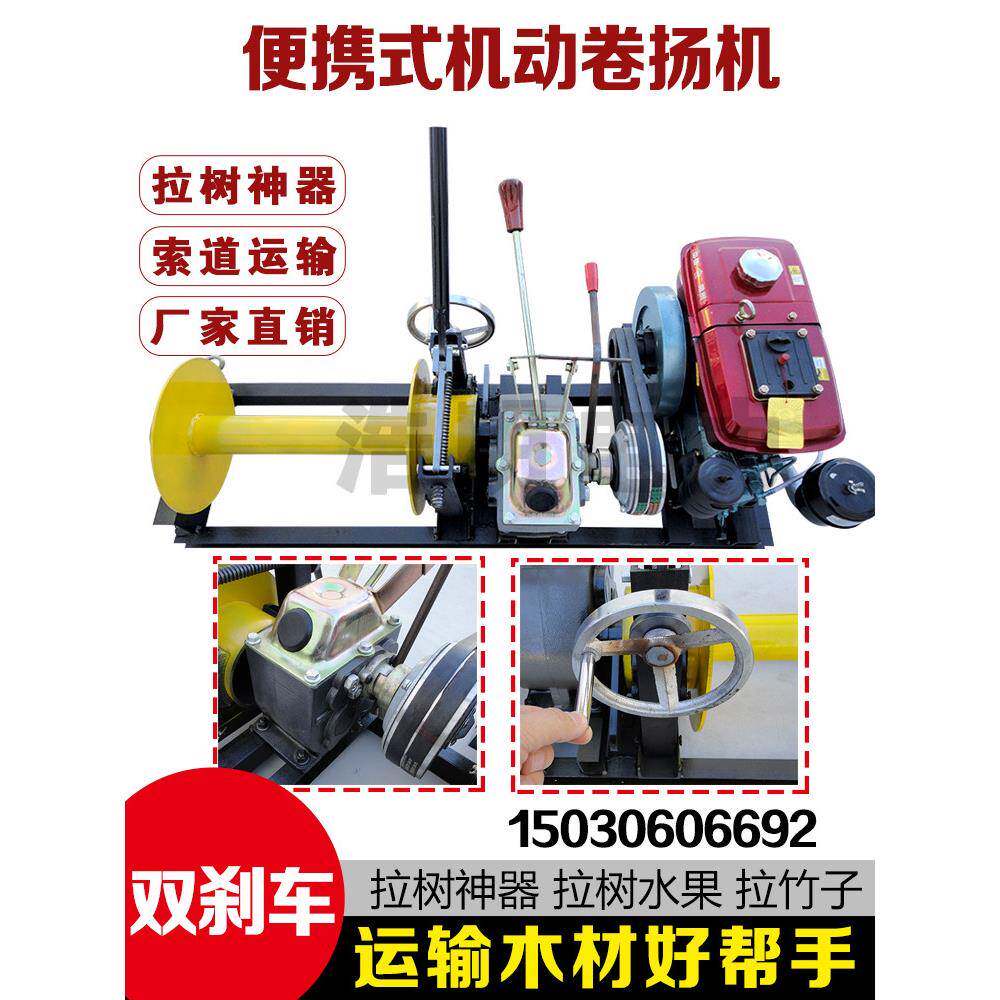 拉树卷扬机索道运输拉竹子拉水果轻便型汽油柴油卷扬机拉木头神器