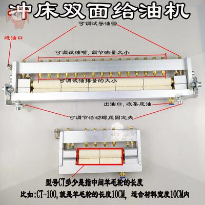 滴油油双面冲床给给油机器装置高品质00双面C加油机机油壶涂油