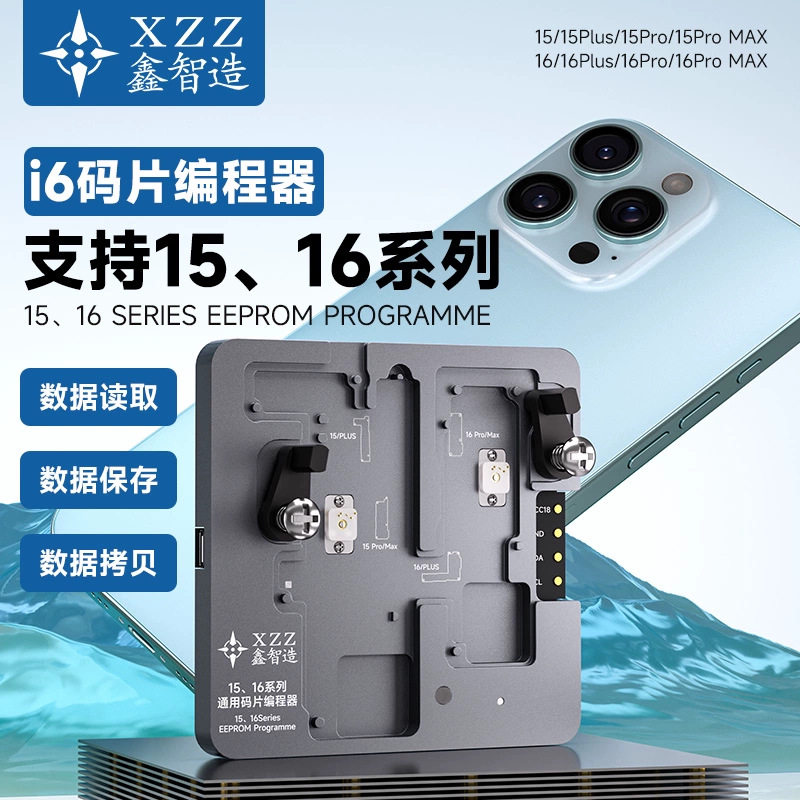 鑫智造i6基带码片免拆读写架