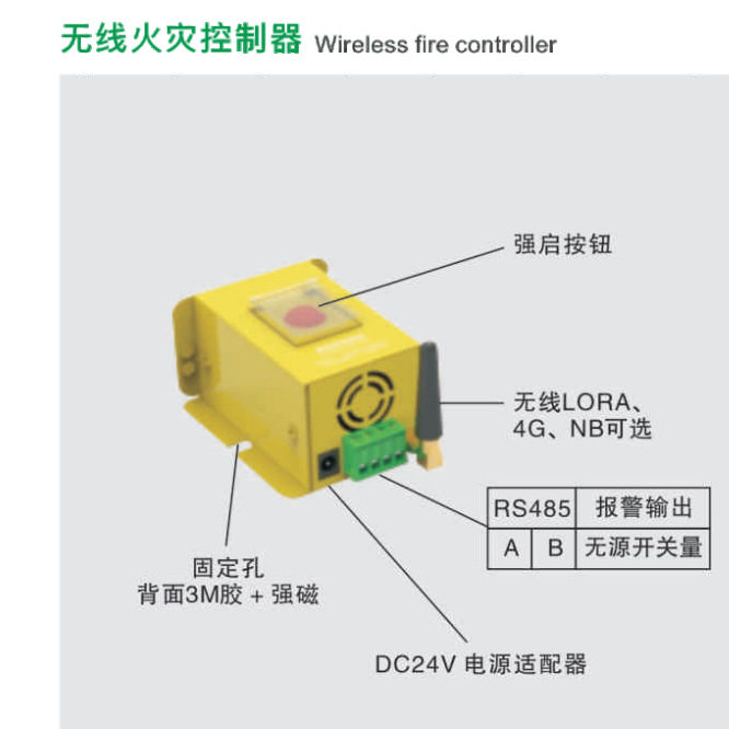 工厂直销 无线火灾自动灭火装置 无线火灾控制器 自动灭火装置