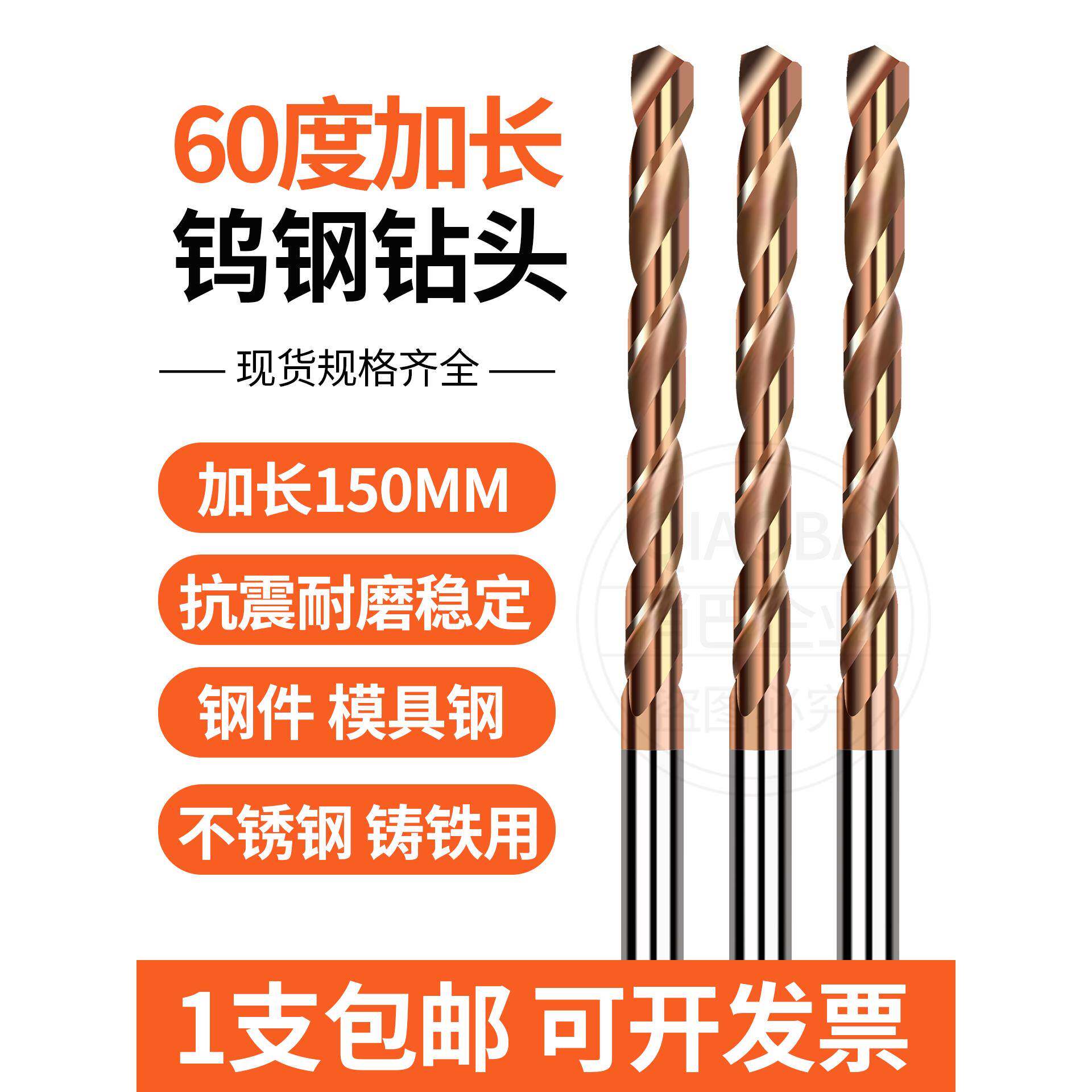 60度进口钨钢钻头加长150MM超硬打孔不锈钢用深孔硬质合金麻花钻