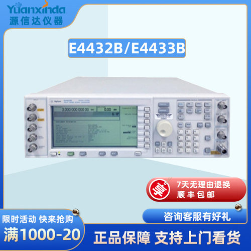 安捷伦Agilent E4432B/E4433B 信号发生器 3G/4G信号发生器 租售