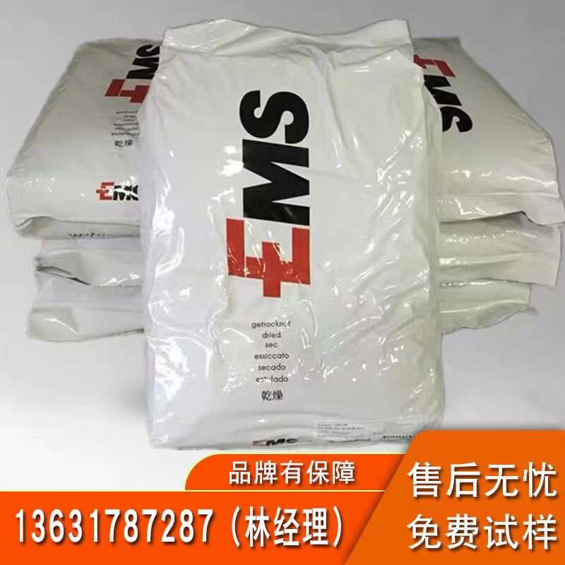 PA12瑞士EMSTR55LXXE3830ELY60FE5750吹塑级透明级耐磨