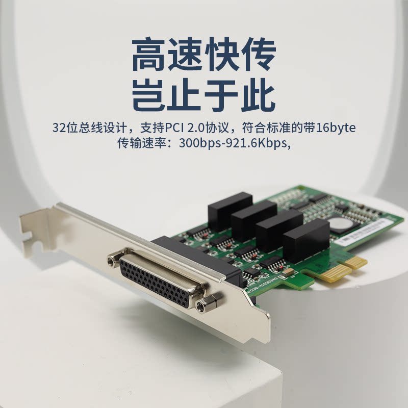 宇泰PCI-E转4口RS485/422串口卡 电脑串口扩展卡工业级UT-794I