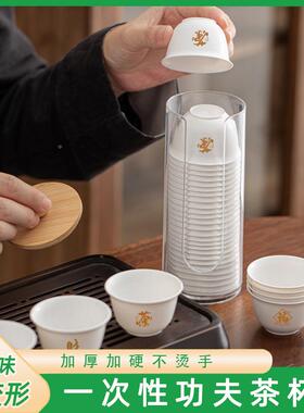 一次性茶公杯厚防烫耐加高温旅行茶具带log办室待客87801茶杯o整