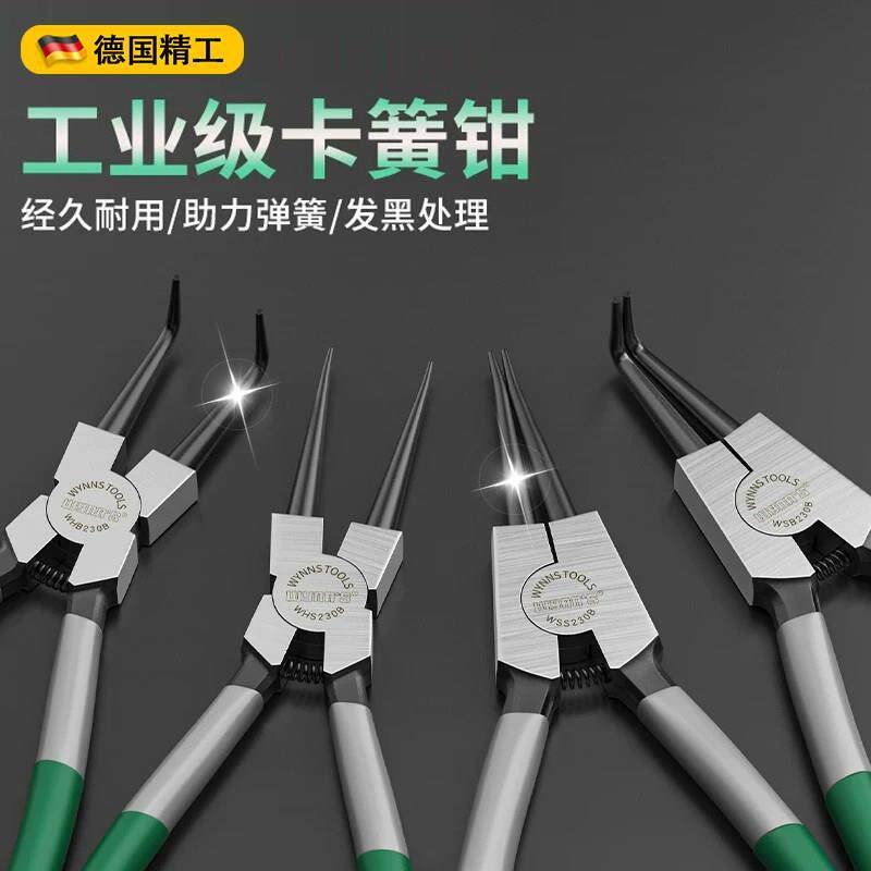 德国卡簧钳内外两用小号套装轴用多功能C型扣环尖嘴外弯扩张拆卸