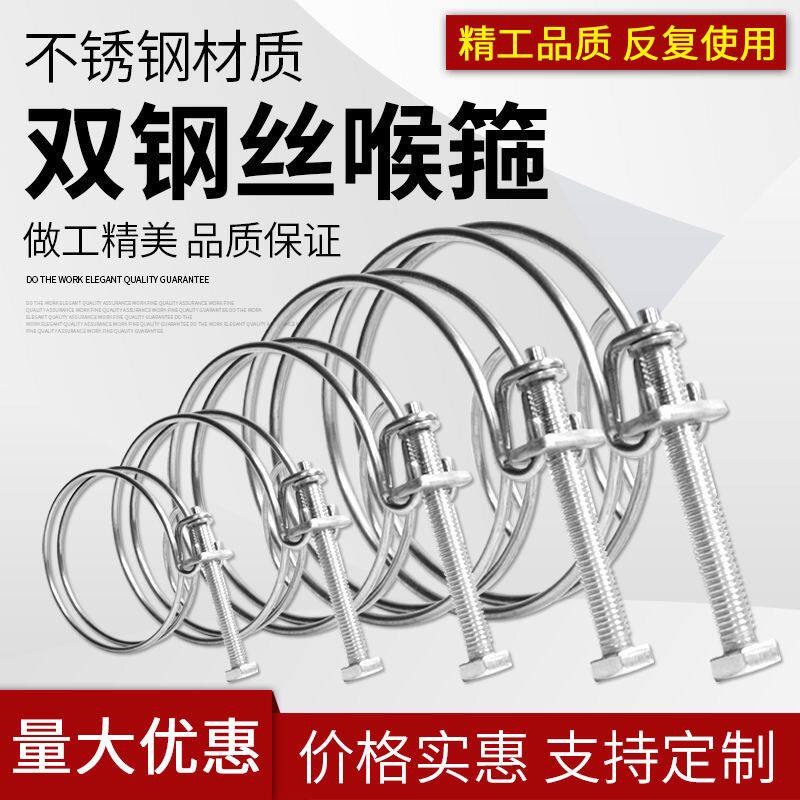 标准304不锈钢双钢丝喉箍强力卡箍抱箍橡胶管子夹箍消防水带卡箍