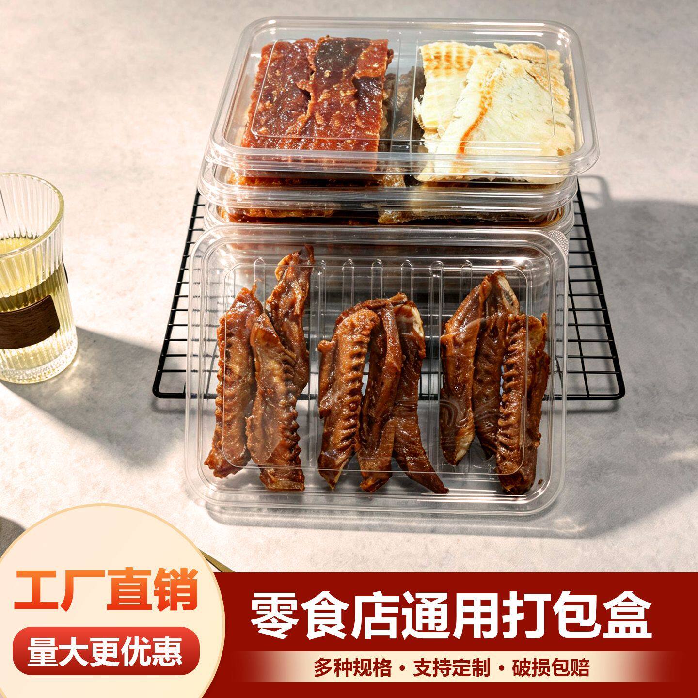高透网红一次性食品盒长方形金粒门款卤味熟食包装盒糕点饼干零食