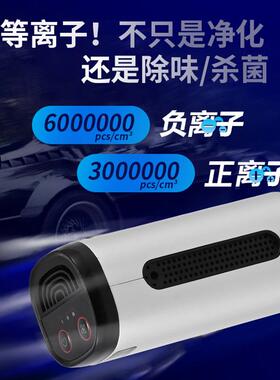 载雾化空气净化器家用迷离子M2灰色汽车机去车异味你室负内