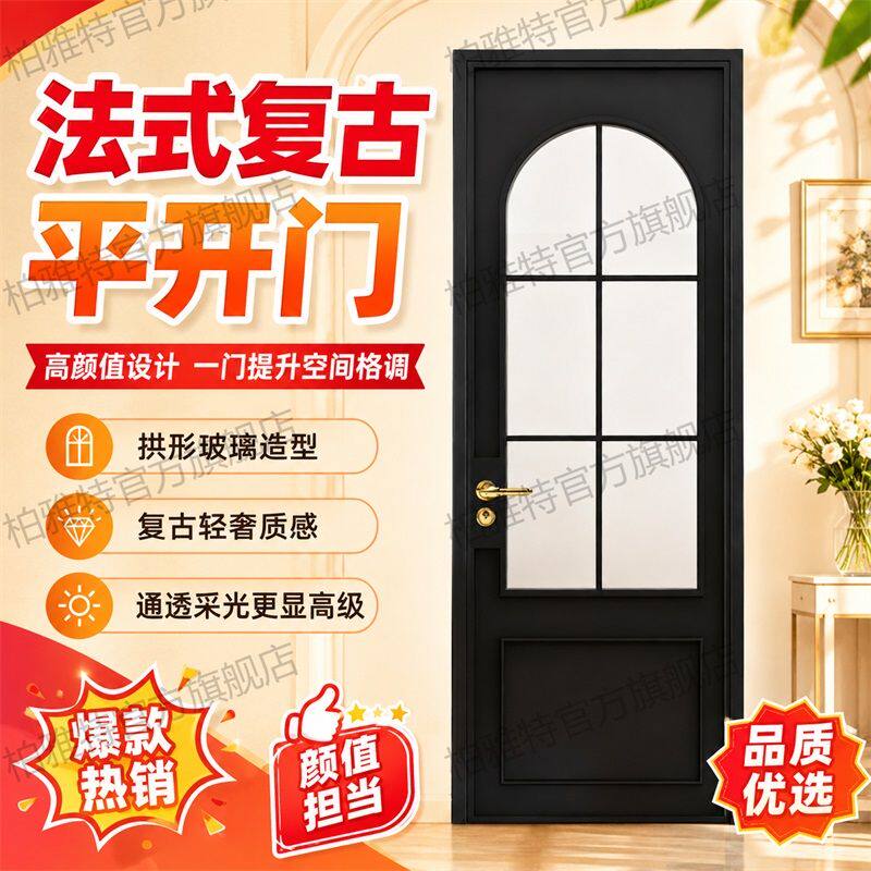 法式复古门老铁门卫生间厕所门厨房平开门阳台推拉门铝合金玻璃门