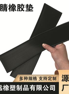 机械SWO缓冲丁腈橡橡胶垫水耐磨丁晴胶垫黑色胶耐橡油防橡胶垫