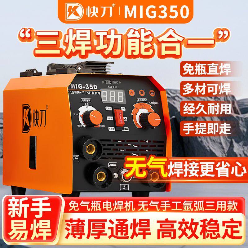 二保焊机家用小型便携无气二保焊机电焊机氩弧焊机小型家用220v