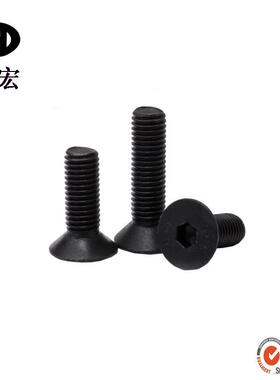 DI79头91沉头螺钉发1黑0N.9级996GB70.3内六角沉螺钉M2*12