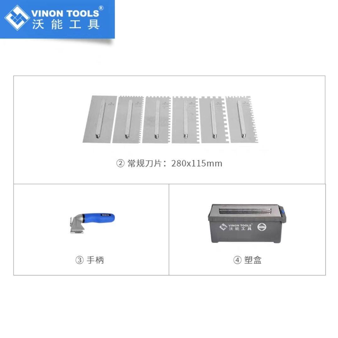 沃能泥瓦工齿形批灰刀套装工具不锈钢刮胶拉槽齿刀刮板铺贴工具