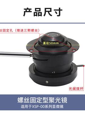 生物微镜阿贝聚显光镜NA1阑.明83825场带可变汇聚光线光学配件投