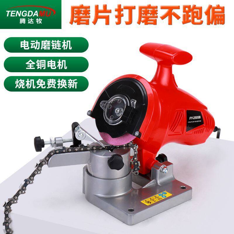新款台式磨链机链条打磨器磨油锯电锯链磨链条打磨链齿电锉刀工具