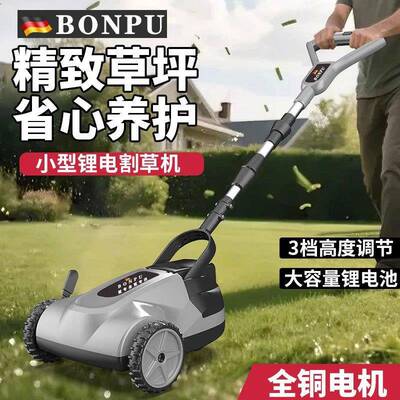 电动割草GYC机家用小型园草坪修剪式机大功率推草坪机手艺锂电除