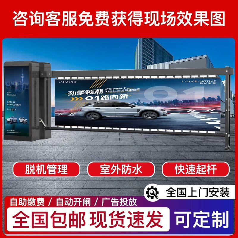 双机箱广告道闸停车场系统道闸小区停车场广告道闸一体机