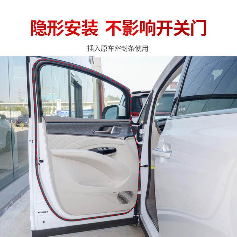 汽车隔音密封条穿入式车门密封条车门漏风漏水防水防尘降噪隔音条