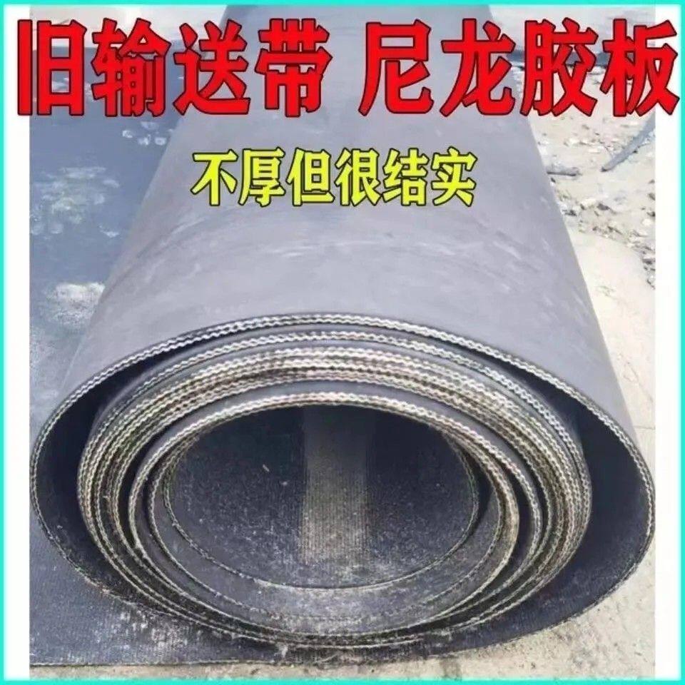 二手旧输送带铺地车间牛羊槽子皮橡胶垫防滑车底房顶垫条挡边布